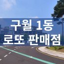 구월1동-1 이미지