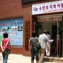 수안보지역아동센터 이미지