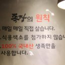 족발의장인 족장 이미지