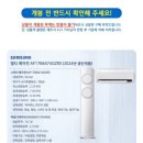 삼성전자 Q9000 에어컨, 사용 후기와 설치기!