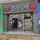 분당삼평-D-17 | 서현 분당 전자담배 서현 전자담배 매장 방문 후기