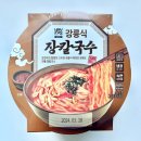 GS25 편의점 음식 추천 유어스 강릉식 장칼국수 내돈내산 후기