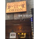 동경오리온