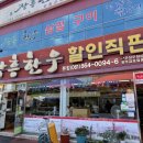 정남진장흥한우본점 이미지
