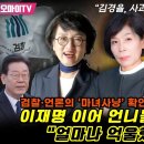 검찰·언론의 마녀사냥 확인된 윤미향 판결 이미지