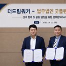 더드림워커