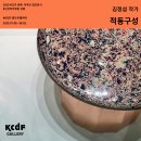 신진광택 이미지