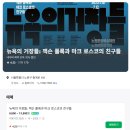 노원-현장-1390 | 거장들 전시회 티켓 구매 및 후기｜잭슨 폴록부터 마크 로스코까지, 서울 노원아트뮤지엄에서 만나는...
