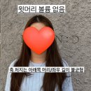 사파동279 | 창원 미용실 추천 휴먼디 헤어컨설팅받은 후기 / 말많음 주의 사진 움짤 많음