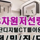 하이덴치과의원 이미지