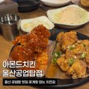 아몬드5000치킨 이미지