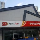물금우체국 네이버블로그