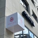 마산 이마트건너편 | 피부의정석 마산동 말린 라운드숄더에서 매끈한 직각어깨로 바꿔주는 마산동피부관리 후기