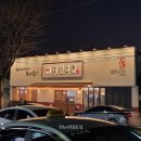 귀한족발 순천조례점 이미지