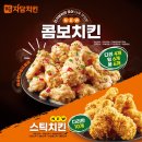 로하스치킨 이미지