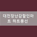 한결할인마트 이미지