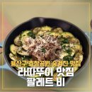 팔레트효창