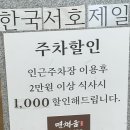 부산 동래 사직야구장 맛집 | 오곡밀면 전문점 면채움