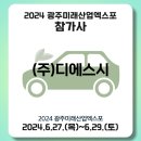 (주)디에스시 - 41688 | (주)디에스시