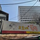 [맛집] 시청역 &#39;고모네 분식집&#39; 금요 점심후기(Feat. 아침7시부터 영업시작, 혼밥/혼해장/혼분식 가능)