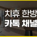 올림픽한방병원 이미지