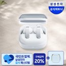 백프로닷컴 | 삼성전자 감사페스티벌 | 삼성 갤럭시 버즈4 프로 갈아탄 후기