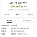 고피자 이미지
