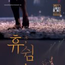 스테이지랩-봉산 휴  쉼 이미지