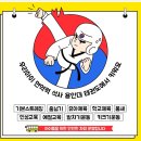 태원태권도장 이미지