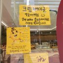 [구리 맛집] 화덕에서 구운 크림 베이글 구리점 솔직 후 기