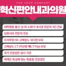 혁신편안내과의원 이미지