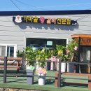 남해왼손농장 맛집 네이버블로그