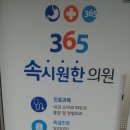 건지이비인후과의원 이미지