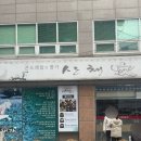 먹골역6번출구 이미지