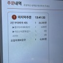 킹콩부대찌개 다산신도시점 이미지