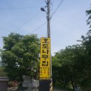 호도나무집 이미지