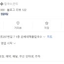 은혜네해물칼국수