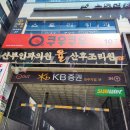 [원주] 새로 생긴 무실동 쿠우쿠우 다녀온 후기