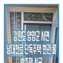 남대천로 이미지