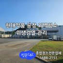 청운약품 이미지