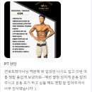 원더핏휘트니스 이미지