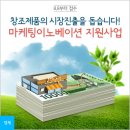 이노베이션마케팅