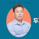 룩앳도트