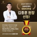 시사매거진 골프 | 충무로 정형외과 무릎 치료 후기 (1)