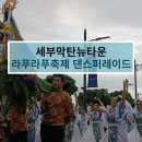 뉴타운댄스 이미지