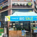 초록마을한화지구점 이미지