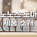 노노스 | 귀엽고 실용적인 도마 찾는다면? 노노스 무독성 양면 도마