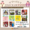 김천시치매안심센터 이미지