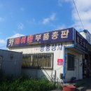 삼도자동차정비 이미지