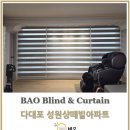 성원광택 | 고~오급스런 콤비블라인드로 꾸미는 우리집 인테리어 - 다대포 성원아파트 시공 후기